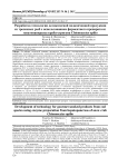 Разработка технологии деликатесной подкопченной продукции из тресковых рыб с использованием ферментного препарата из гепатопанкреаса краба-стригуна Chionoecetes opilio