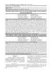 Влияние продолжительности замачивания семян льна на предел прочности флаксов