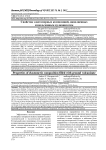 Свойства эластомерных композиций, наполненных измельченным вулканизатом