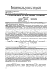 Свеклосахарный комплекс России: состояние и направления развития