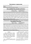Связь трансформации экономики с развитием и стимулированием инновационной деятельности