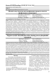 Магнитоакустическая интенсификация процесса очистки фосфатидного концентрата
