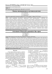 Оценка инновационного потенциала региона