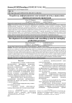 Разработка информационно-советующей системы управления производственными процессами