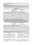 Информационное обеспечение принятия решения на начальных этапах разработки нового изделия при маркетинговом подходе управления