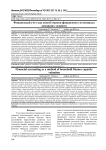 Финансовый учет как способ оценки финансового потенциала домашних хозяйств