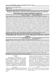 Манипулирование ставкой дисконтирования при оценивании международных инвестиционных проектов