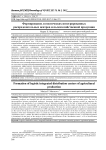 Формирование логистических интегрированных распределительных центров сельскохозяйственной продукции