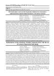 Оптимизация технологии кормовых брикетов-лизунцов с применением парокомпрессионного теплового насоса