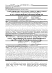 Разработка математической модели стадии нагрева резиновой смеси и синтез алгоритма управления нагревом с использованием принципа максимума Понтрягина
