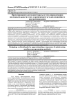 Проектирование клотоидной трассы путем аппроксимации последовательности точек с применением методов нелинейного программирования