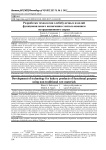 Разработка технологии хлебобулочных изделий функционального назначения с использованием нетрадиционного сырья