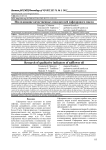 Исследование качественных показателей сафлорового масла