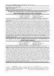 Разработка экспрессного способа микрогравиметрического определения фактических смол в бензинах