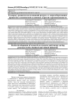 К вопросу развития исследований ресурсо- и энергосберегающих процессов в химической и смежных отраслях промышленности