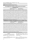 Классификация способов и оборудования рекуперации вторичных вод