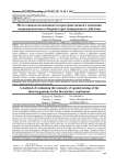 Метод оценки интенсивности пространственного смешения микроорганизмов в биореакторах непрерывного действия