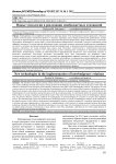 Новые технологии в реализации межбюджетных отношений