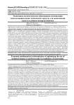 Экономико-математическое обоснование оптимизации использования видов технических средств, для выполнения задач в условиях неопределенности