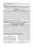 Инновации в ресурсоэффективности и управлении качеством, как инструмент сбалансированного развития мукомольных предприятий
