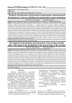 Развитие механизмов и инструментов повышения экономической безопасности с учетом особенностей современного этапа экономики