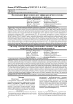 Исследование форм связи влаги зефира различного состава методом термического анализа