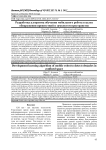 Разработка алгоритма обучения мобильного робота в целях обнаружения препятствий в замкнутом пространстве