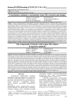 Соединения лейцина с катионами меди (II) в водных растворах
