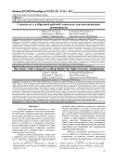 Смеситель с Z-образной рабочей лопастью для высоковязких компонентов