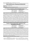 Особенности электронно-микроскопической визуализации мягких наночастиц на основе фосфолипидов
