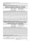 Ферменты промышленного назначения – обзор рынка ферментных препаратов и перспективы его развития