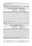 Формирование основ управленческой культуры у магистрантов направления "Педагогическое образование"
