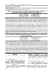 Инновационные проекты, ориентированные на устойчивое развитие (опыт России и Санкт-Петербурга)