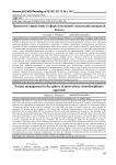Проектное управление в сфере инноваций: междисциплинарный подход