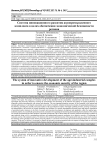 Система инновационного развития агропромышленного комплекса в целях обеспечения экономической безопасности региона