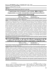 Социальная ответственность как основа эффективного управления и условие повышения конкурентоспособности современной организации