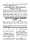 Создание эффективной системы управления качеством в медицинских организациях на основе внедрения технологии "бережливого" производства