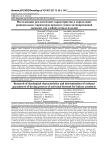 Исследование реологических характеристик и определение рациональных параметров процесса сушки активированной закваски для хлебобулочных изделий