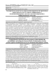 Экспериментальный метод определения вероятностно-временных характеристик систем защиты информации от несанкционированного доступа в автоматизированных информационных системах