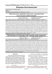 Биотехнология творожного продукта с компонентами растительного происхождения