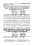 Применение центробежно-шнекового смесителя непрерывного действия для повышения качества мучных хлебопекарных смесей функционального назначения