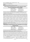 Исследование аминокислотного состава кормовой добавки методом ионообменной хроматографии