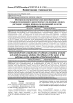 Интерполиэлектролитное комплексообразование сульфонатсодержащего ароматического полиамида в водных растворах: влияние природы полиоснований на состав образующихся продуктов