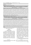 Вейвлет-анализ временных рядов в модели кочевников и землепашцев