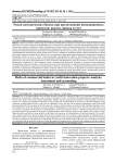 Риски коммерческих банков при кредитовании инновационных проектов: анализ, оценка и учет