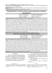 Формирование и основы анализа инвестиционного портфеля предприятия