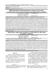 Приближенный инженерный расчет кристаллизаторов-охладителей для молочного сахара в изогидрических условиях