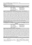 Разработка методики оценки доходности и стоимости активов