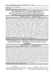 Методический подход к оценке эффективности функционирования интегрированных формирований – участников локального рынка мясной продукции