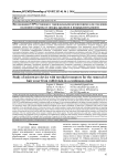 Исследование СВЧ установки с тороидальными резонаторами для отделения волосяного покрова от шкуры кроликов в непрерывном режиме